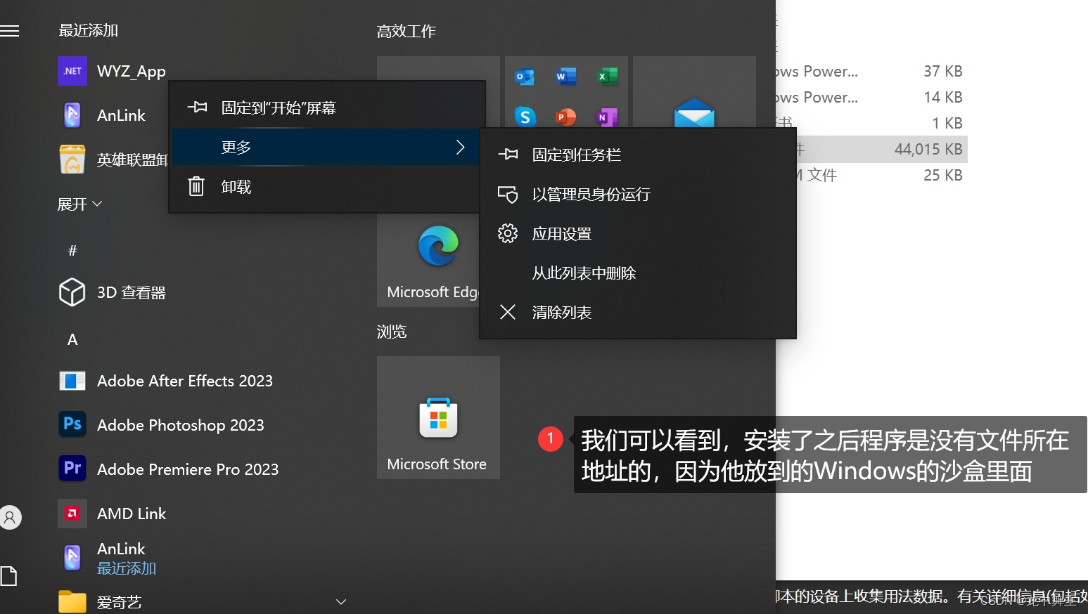 MAUI+Blazor：windows 打包踩坑