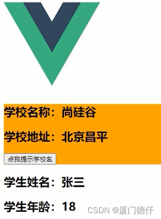 【Vue】学习笔记-初始化脚手架