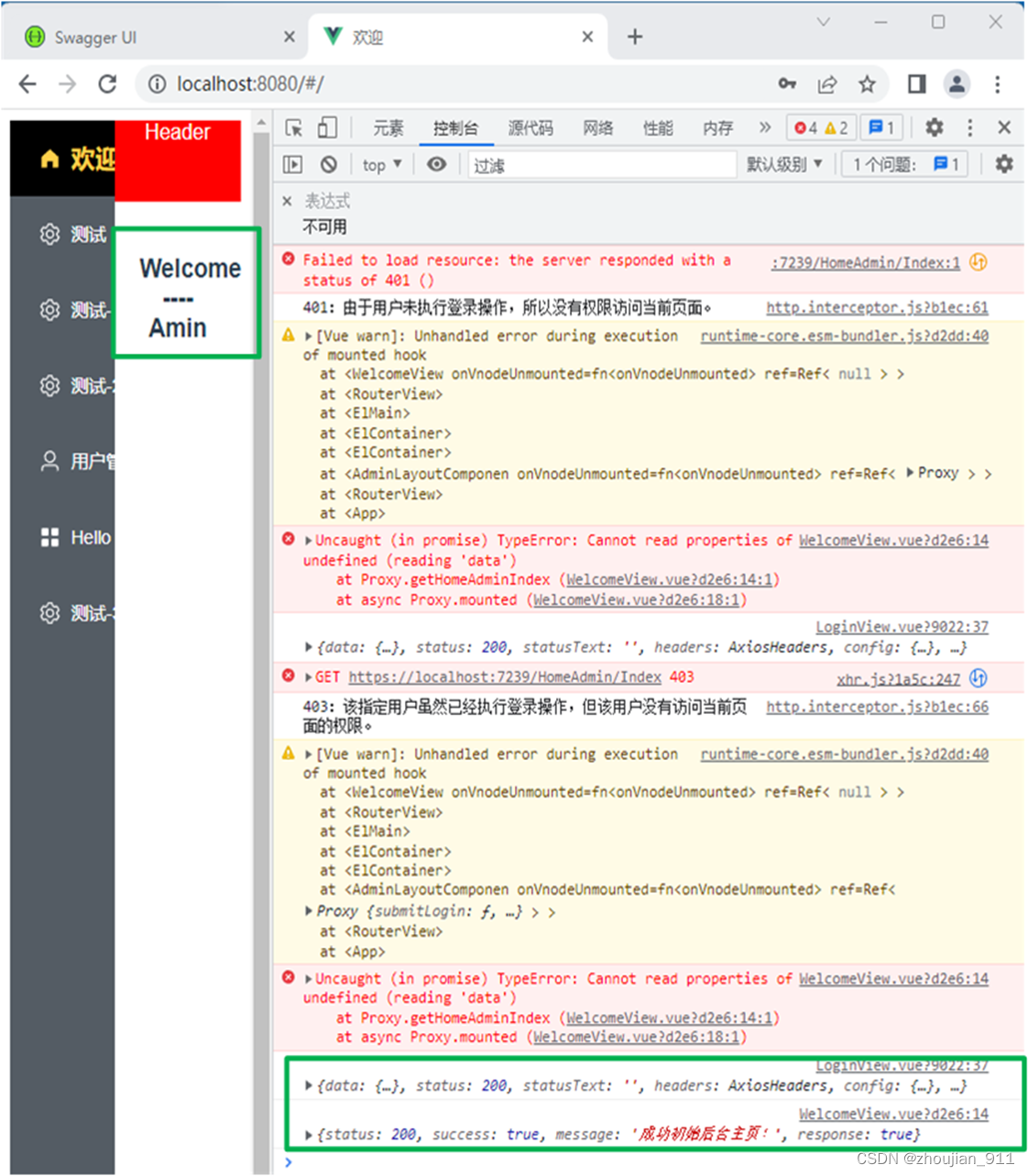 第48章 抽离Axios拦截守及其全局变量定义