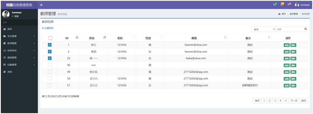 随手记顺便分享自己的“项目”