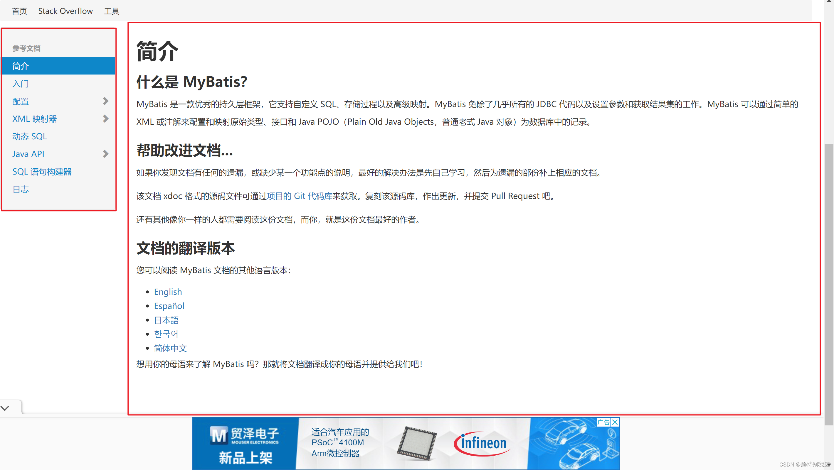 MyBatis中文网