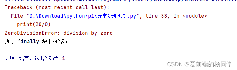 学习Python的8天