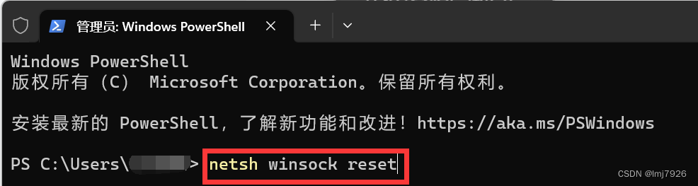 Win11连接WiFi后显示“无Internet，安全”