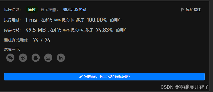 力扣 1493（删掉一个元素以后全为 1 的最长子数组）Java