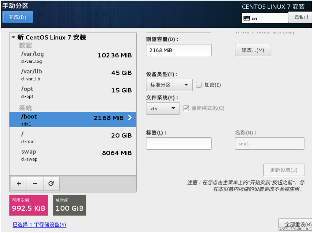 CentOS 7.3 Linux系统安装过程介绍