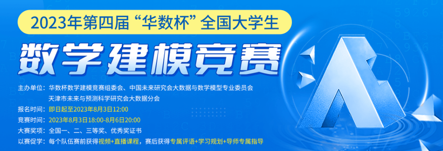 2023 华数杯（C题）解析+代码思路文章全解！特征分析规划数学建模_23年华数杯c