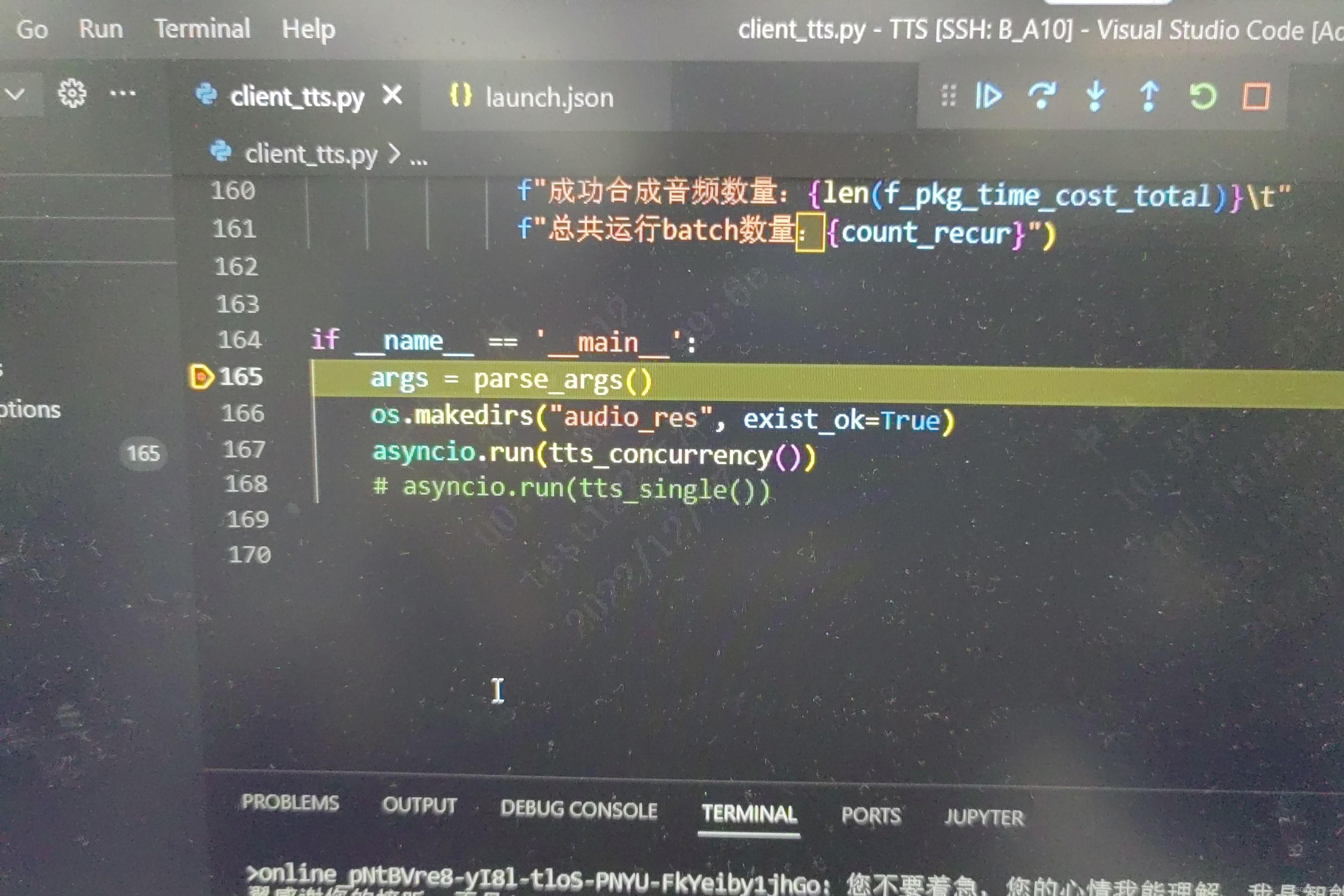 云桌面 Vscode 远程debug python