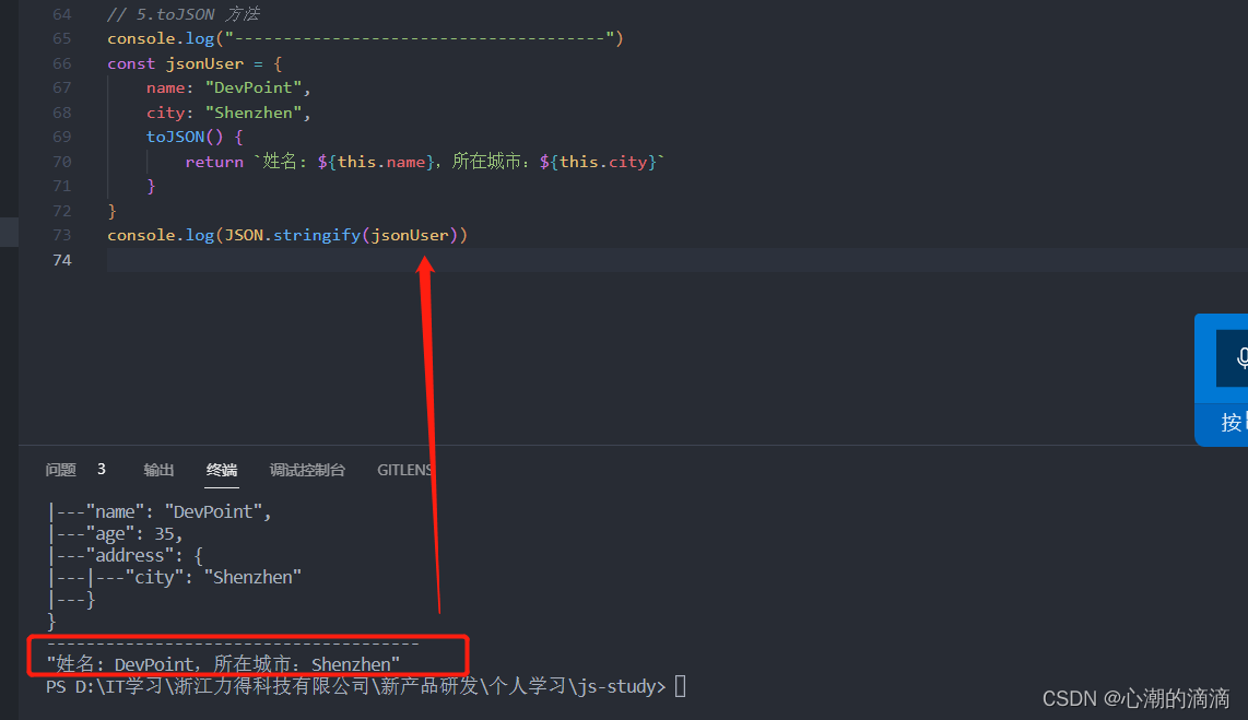 JSON.stringify()的5种使用场景