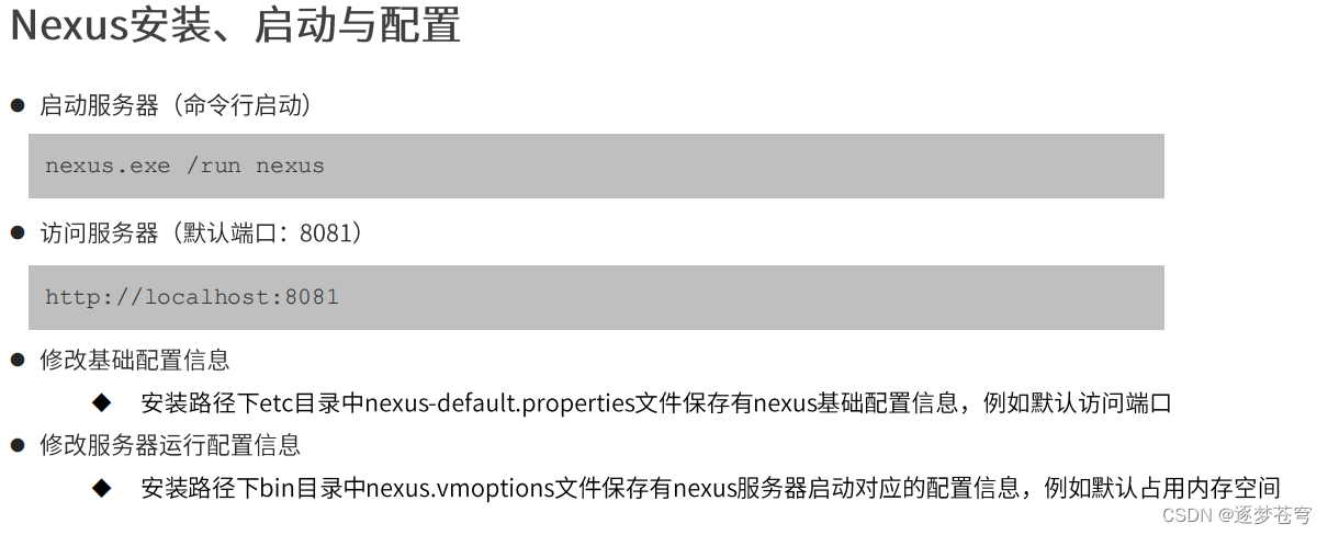 [Maven高级]-＞近万字文章带你深入了解Maven