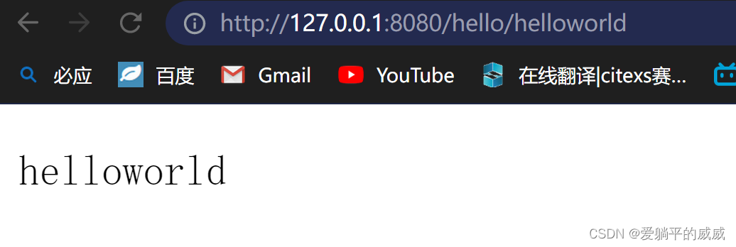 Servlet初识—编写hello world+使用smart Tomcat插件部署_smart tomcat配置-CSDN博客