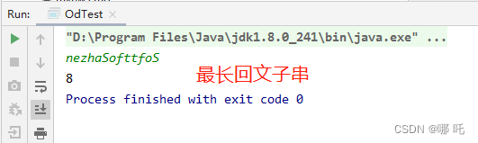 华为OD机试真题 Java 实现【最长回文子串】【牛客练习题】