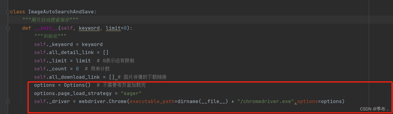 Python Selenium 图片资源自动搜索保存 项目实践