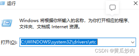 更改配置本地host地址怎么改_hosts文件如何修改访问地址