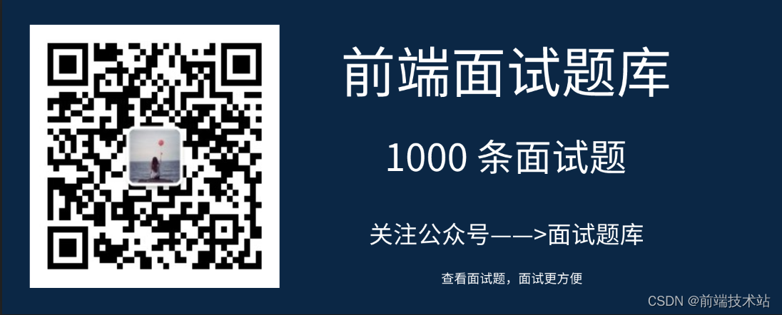 前端面试 一面面试题 Web前端面试小助手 博客园