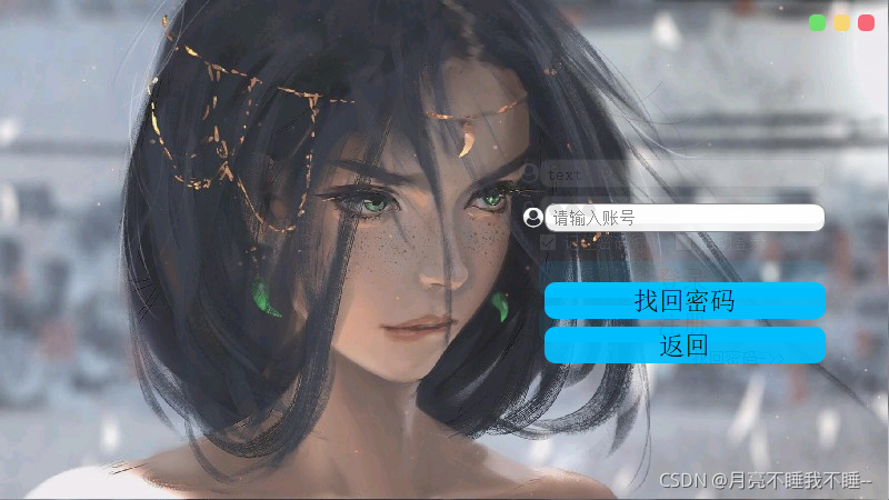 找回密码