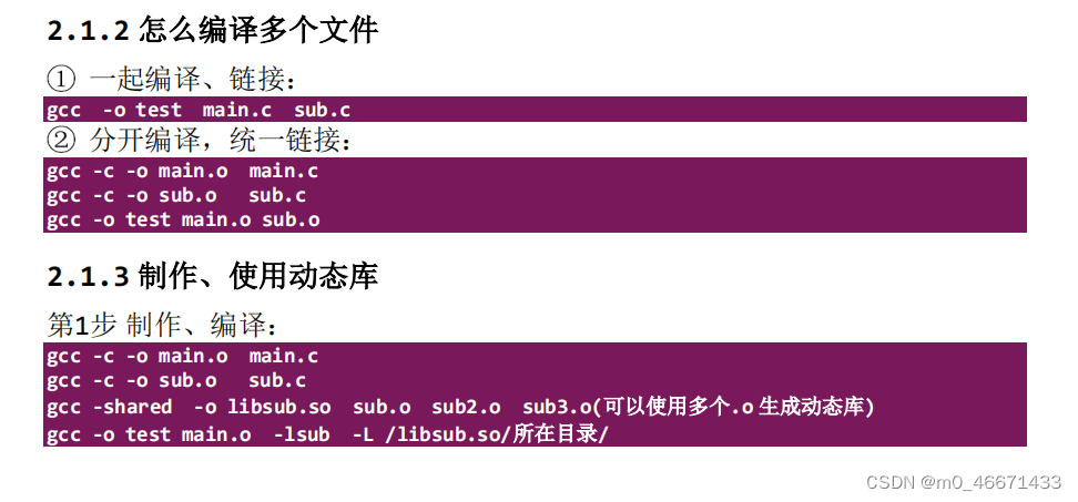 gcc常用选项_gcc -shared 选项-CSDN博客