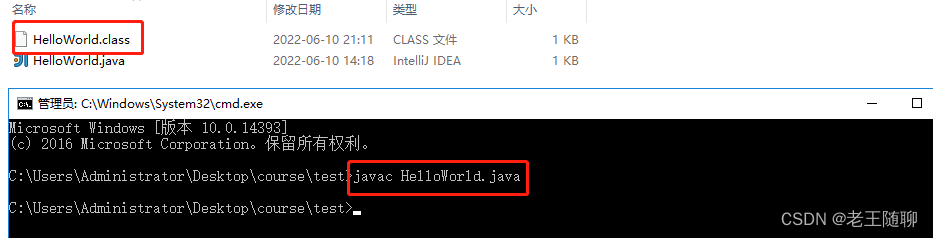 第3篇：Java程序执行原理简述