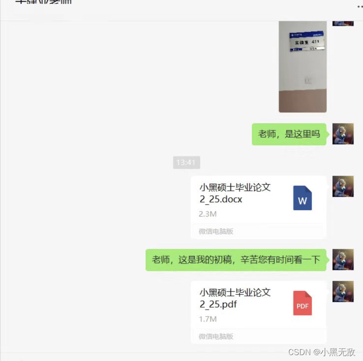 小黑今天远征佑安面试，内心紧张的leetcode,说走就走飞成都的leetcode之旅：剑指 Offer 04. 二维数组中的查找