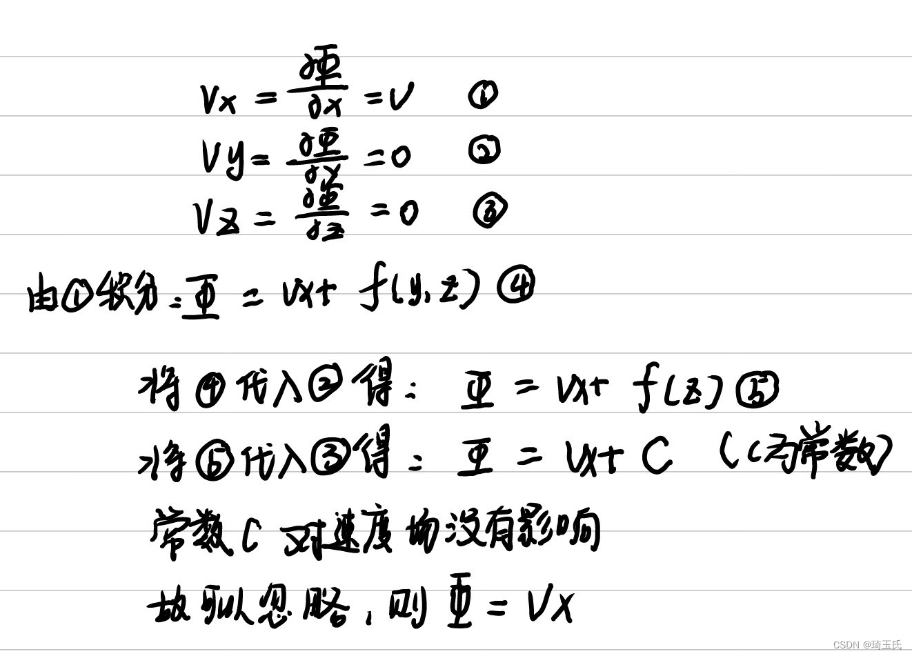 利用速度势函数与速度关系积分求出速度势函数