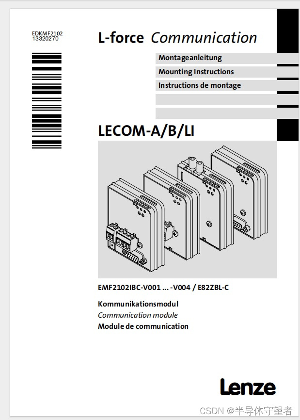 Lenze伦茨EMF2102IBC−LECOM−A/B/LI L−force Communication手测