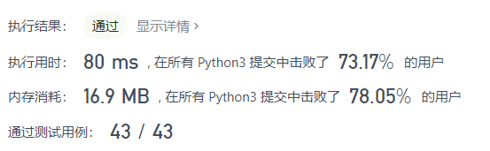 Python实现