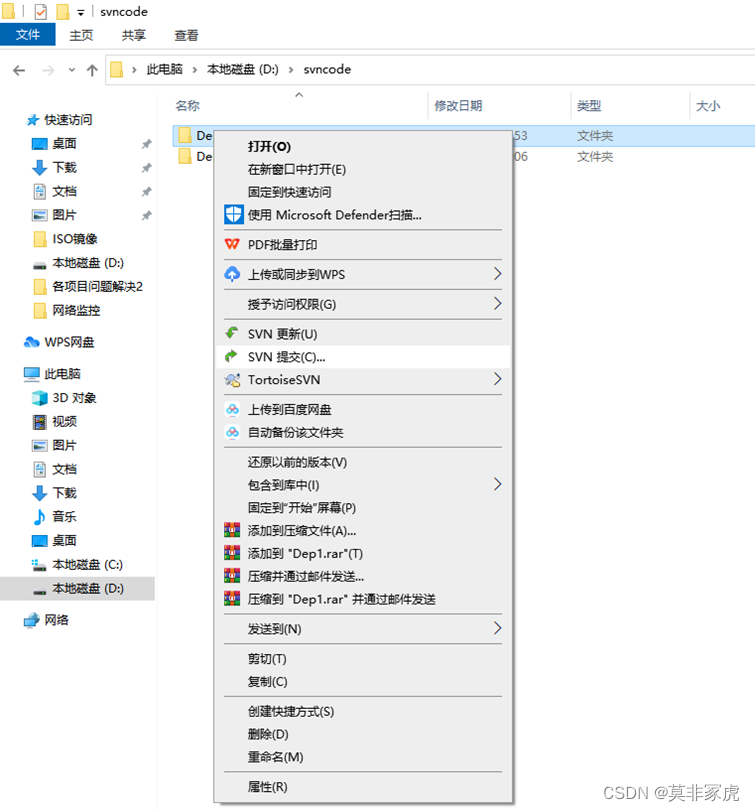 SVN客户端安装及操作文档