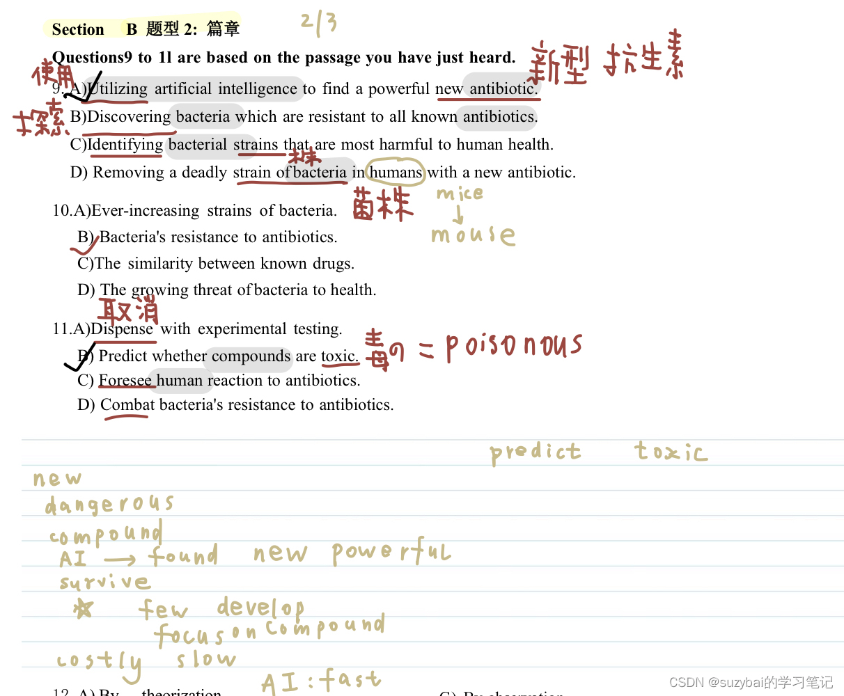 六级备考28天｜CET-6｜听力第三讲｜篇章的做题方法与练习法｜2022年6月考题9-11题｜16:15-17:15