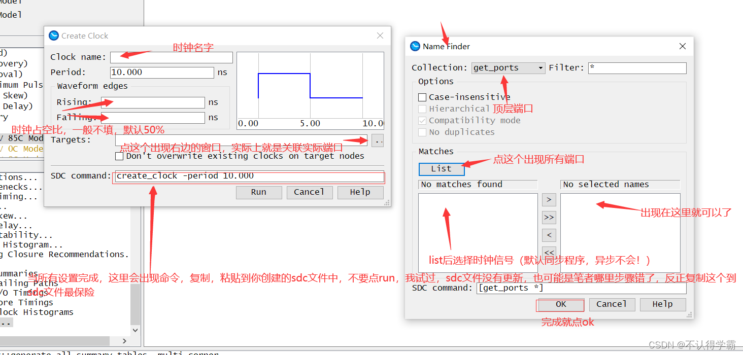 Quartus Timing Analyzer简单使用_timing analyzer使用实例-CSDN博客