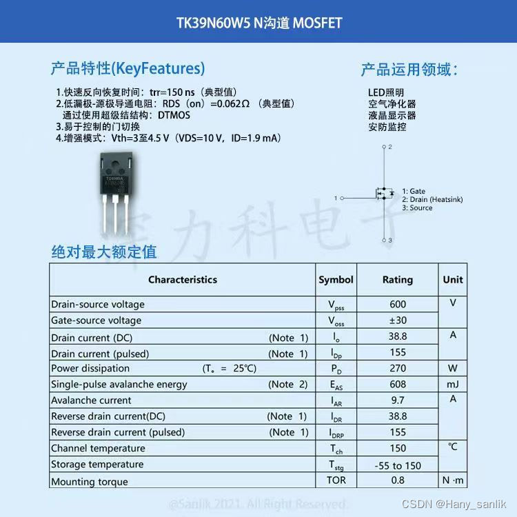 下一个超级风口，6G时代即将到来，TK39N60W5 应用于大功率电源 基站电源方案