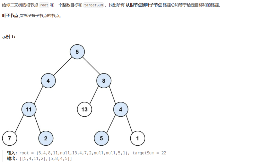 LeetCode二叉树小题目