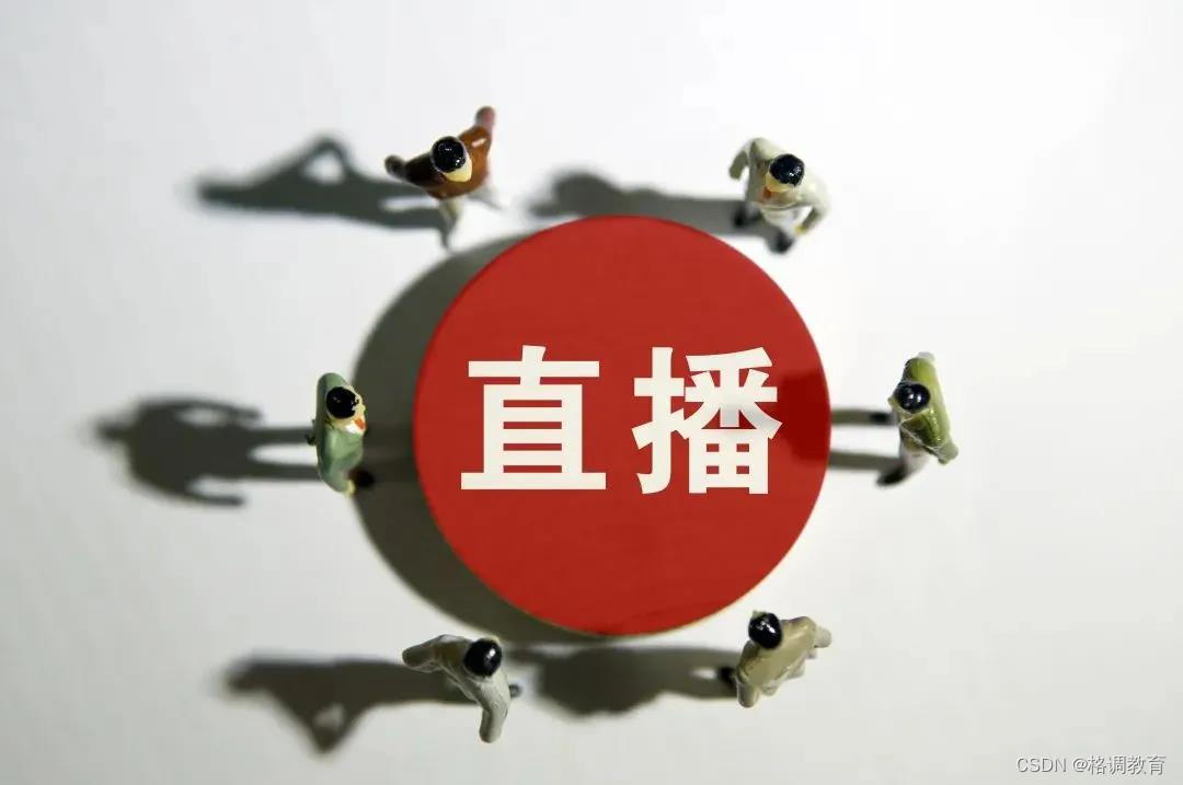 短视频/直播+教育成为教育新常态