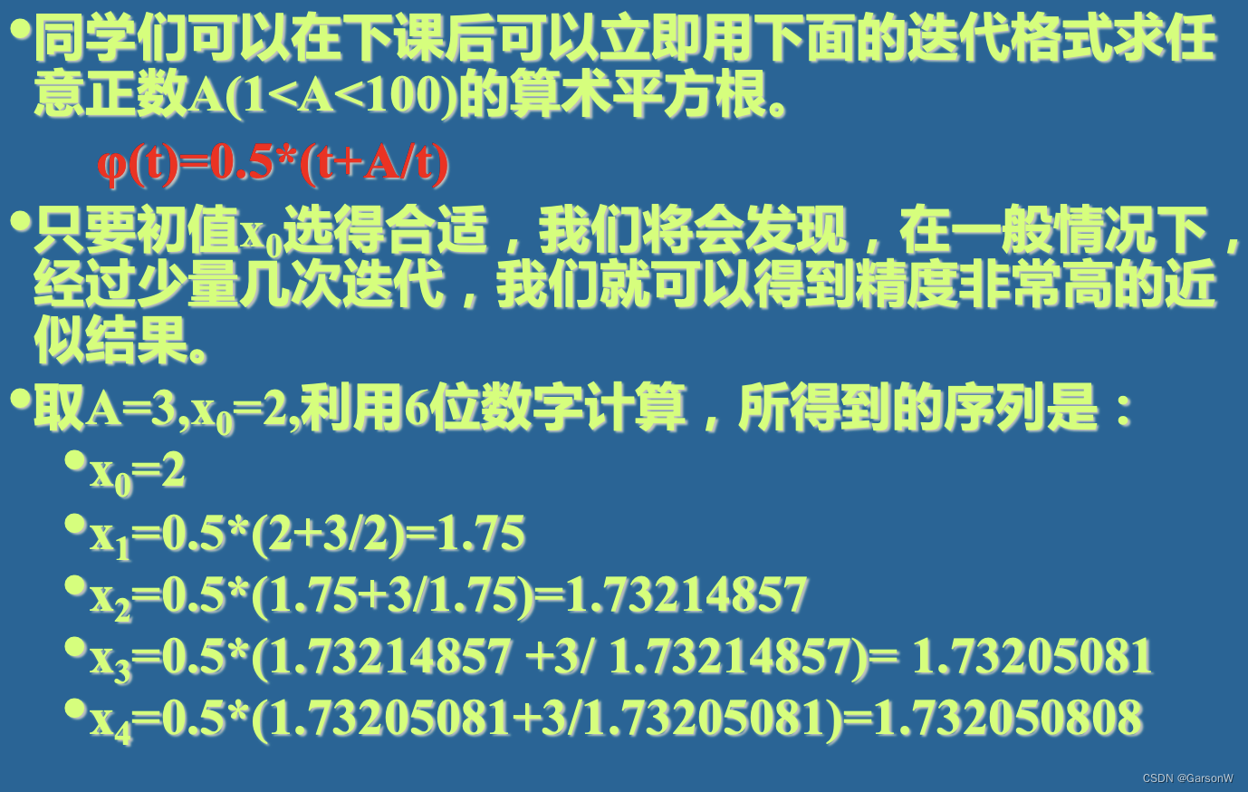 数值计算 - 利用机器计算的基本方式