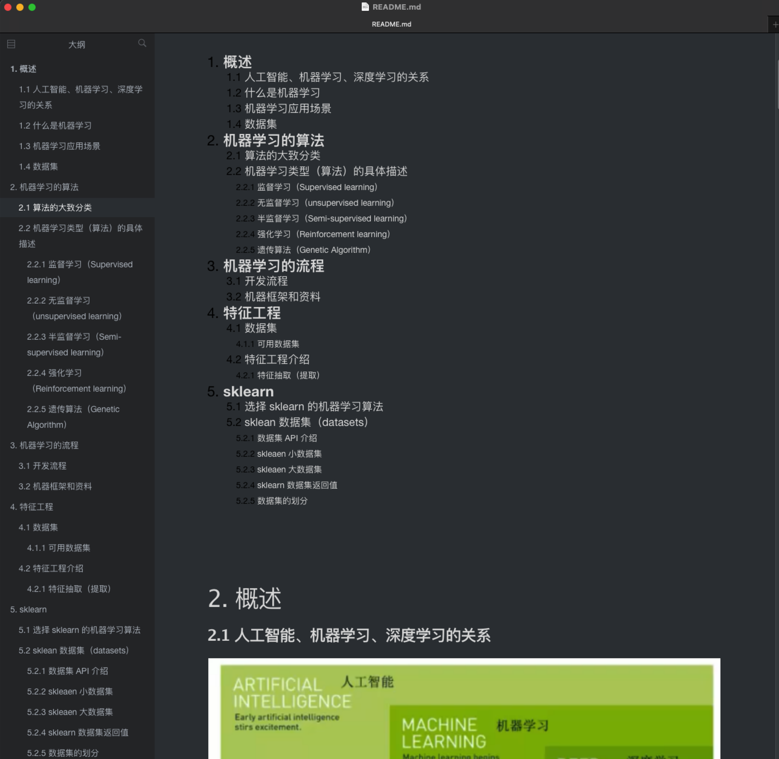 Typora 标题段落自动编号功能（包含侧边栏大纲、目录、标题）_typora 自动段落-CSDN博客