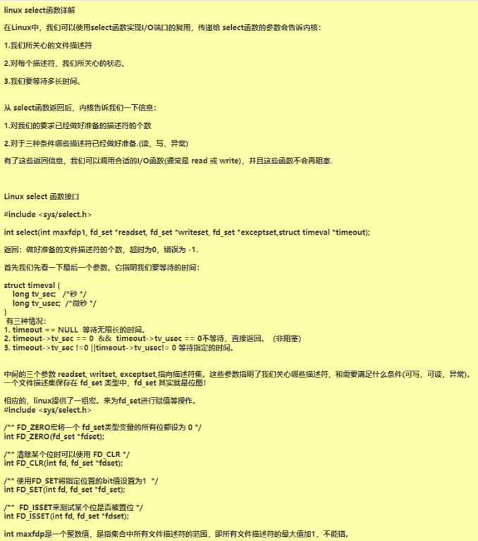 linux select函数API:https://www.processon.com/view/link/5f601ed86376894e326d9730