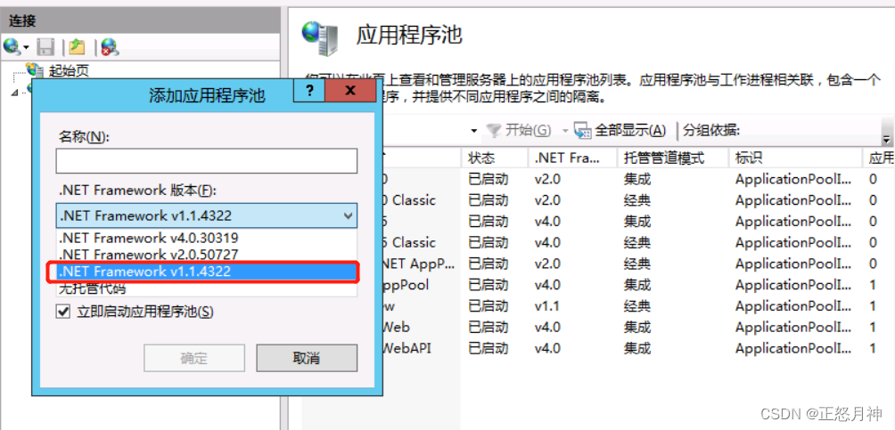 IIS8 安装 .net1.1