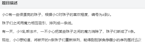 【2022年10月15日a组】小o的珠子 博客园noip模拟小o的珠子 Csdn博客