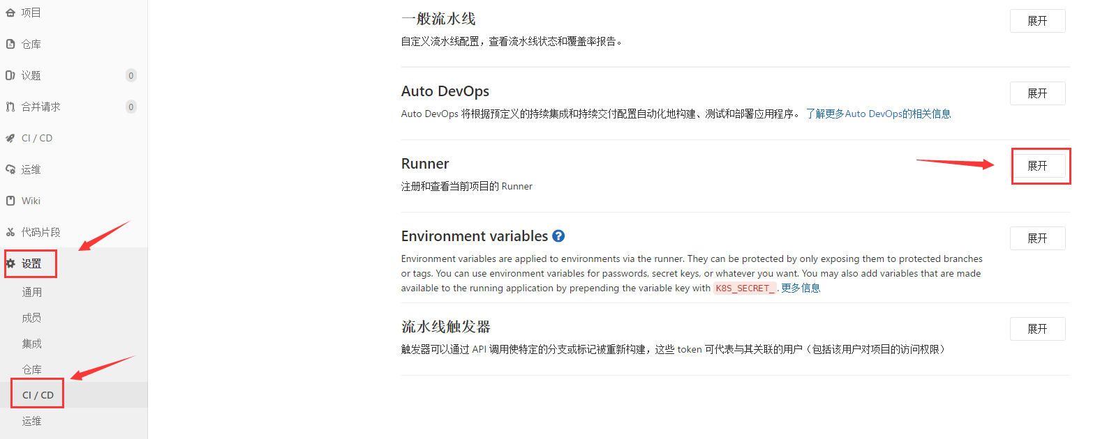 配置gitlab自动部署 Lxsssss的博客 Csdn博客 Gitlab自动部署到服务器