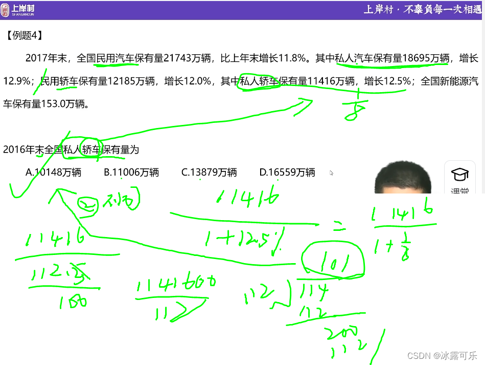 国考省考行测：求基期量，去年的量，增长率r小于6%化除为乘，否则直接相除