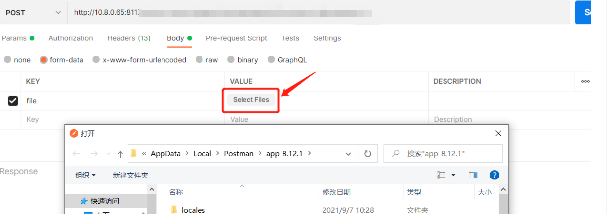 postman接口调用入参为file类型_postman file类型-CSDN博客