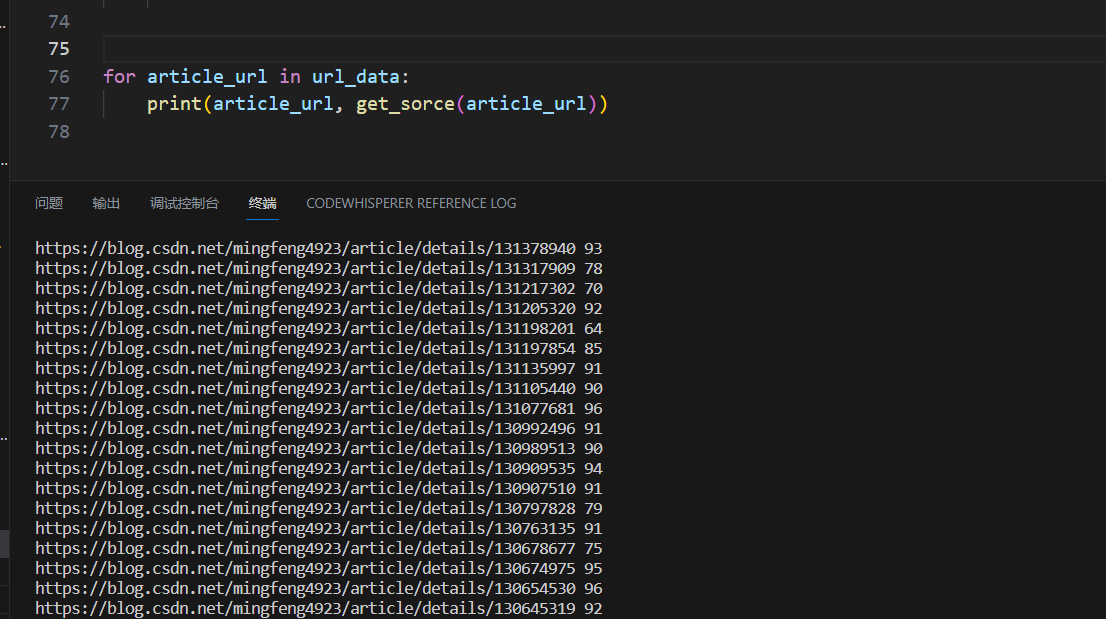 【python爬虫应用03】csdn个人所有文章质量分查询