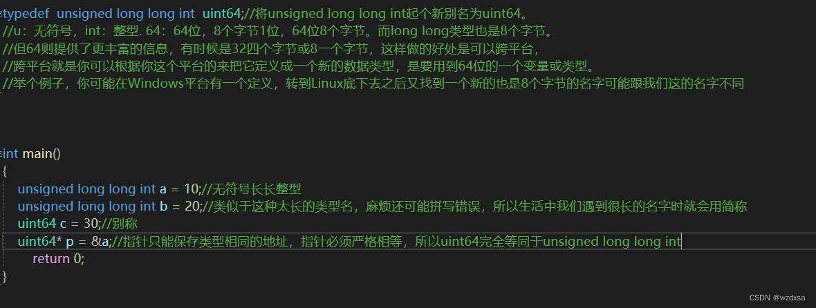 Typedef在编程中究竟扮演了什么角色？