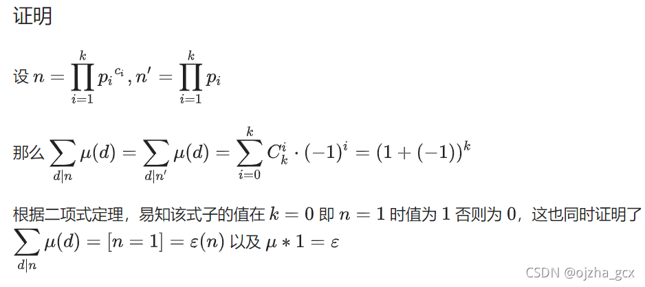 证明的话想到莫比乌斯函数这个性质就ok了：