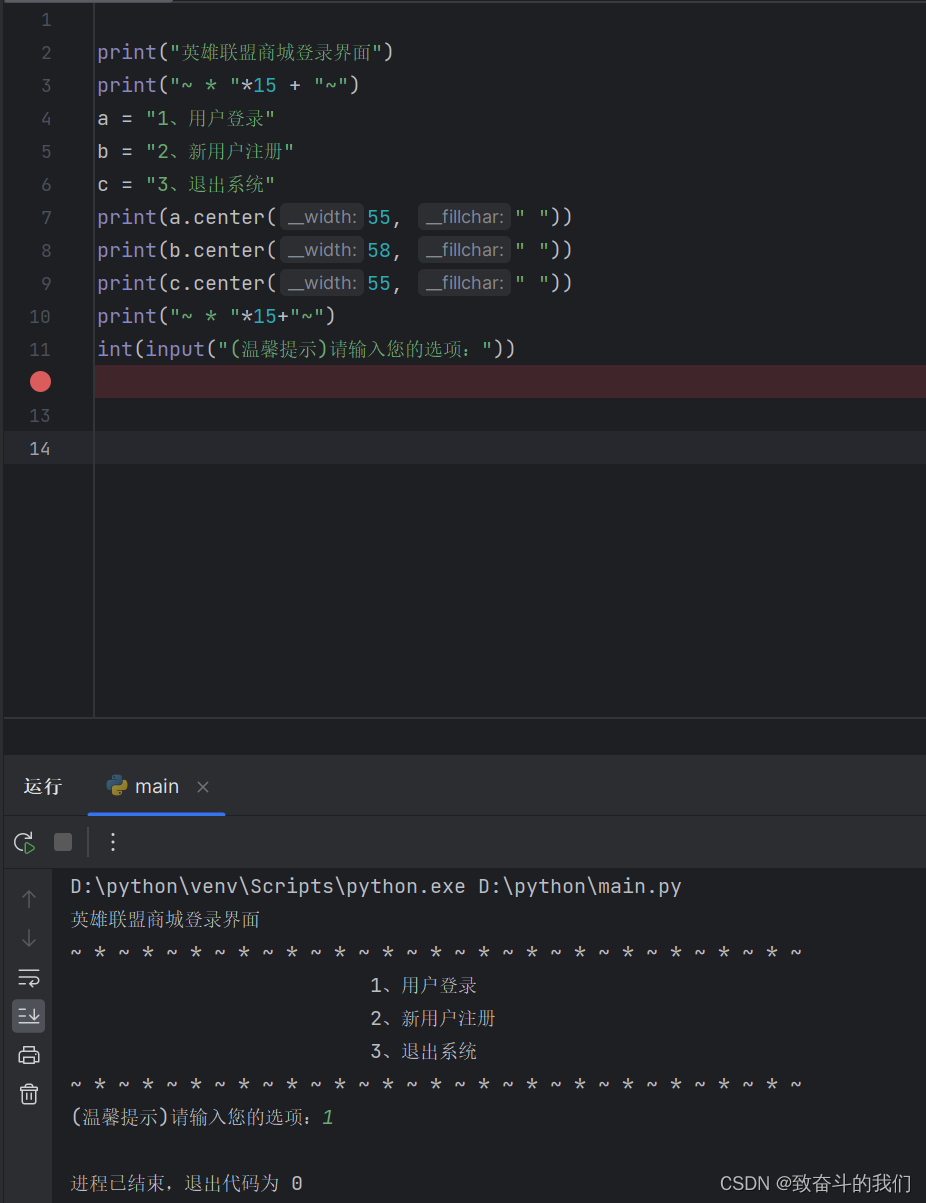 python随手小练