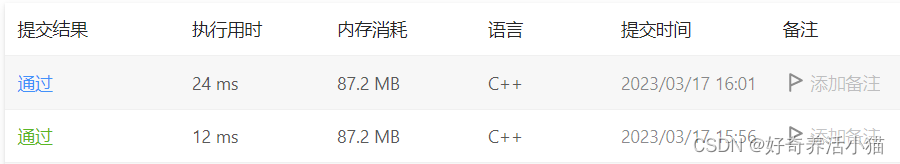 4. 寻找两个正序数组的中位数