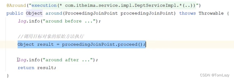 【Java Web】013 -- SpringBootWeb综合案例（事务管理、AOP）