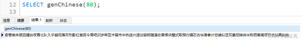 【精品】MySQL 自定义函数