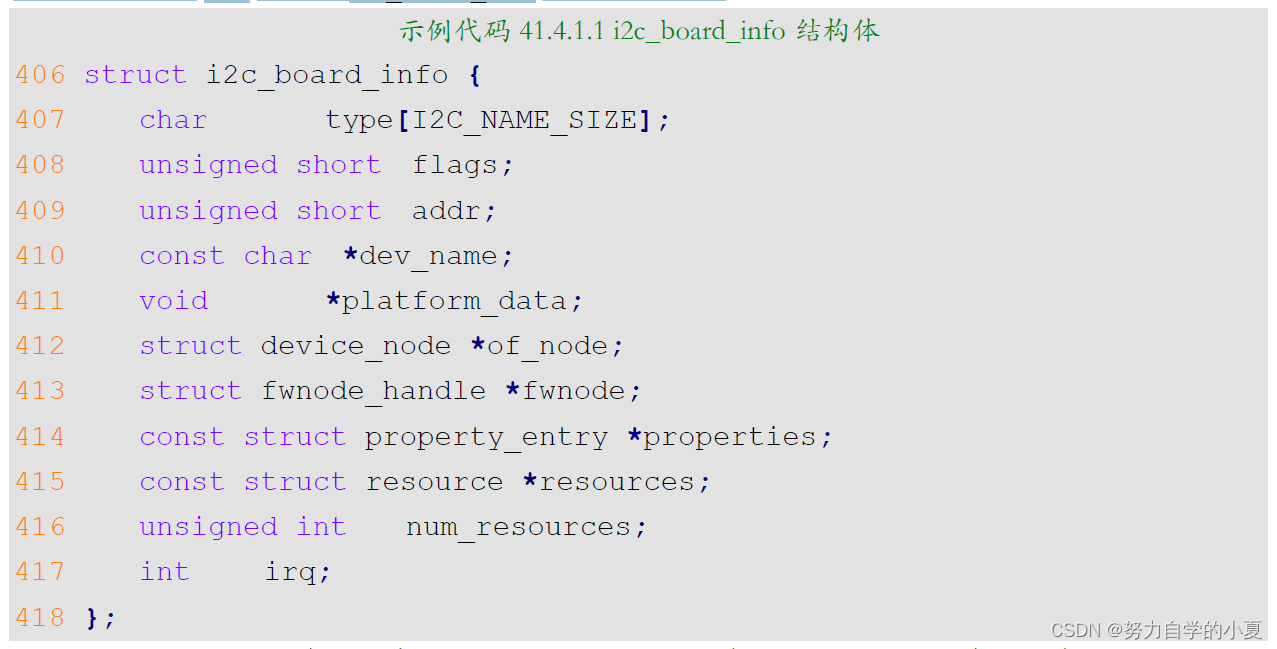 i2c_board_info结构体