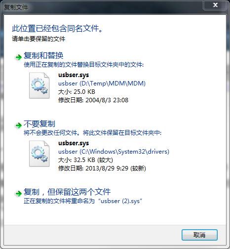 ▲ 图1.2.2 原来 c:\windows\systems32\drivers已经存在Usber.sys