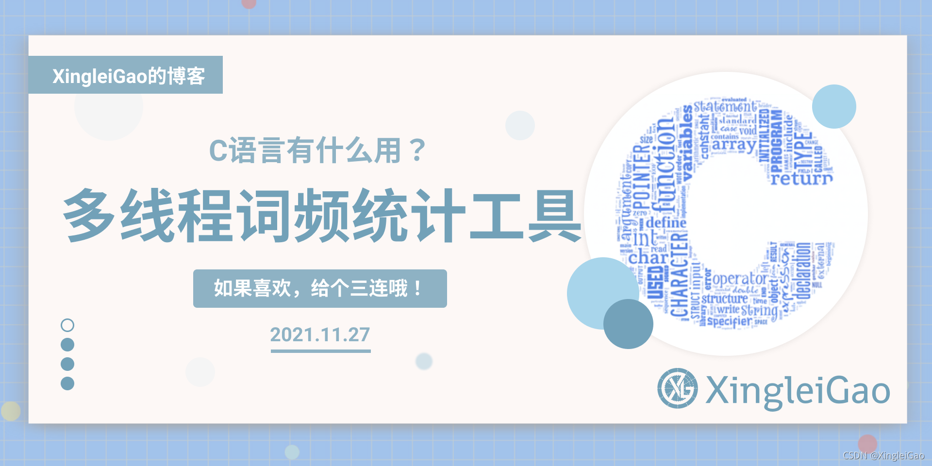 【C语言有什么用？①】从零开始撸一个用户态模拟文件系统