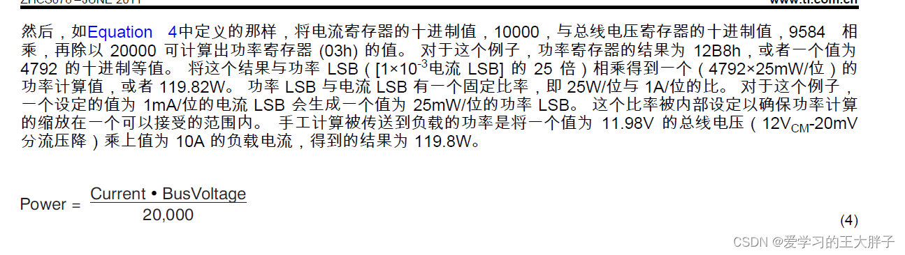 电流，功率监控芯片INA226应用（基于STM32工程）